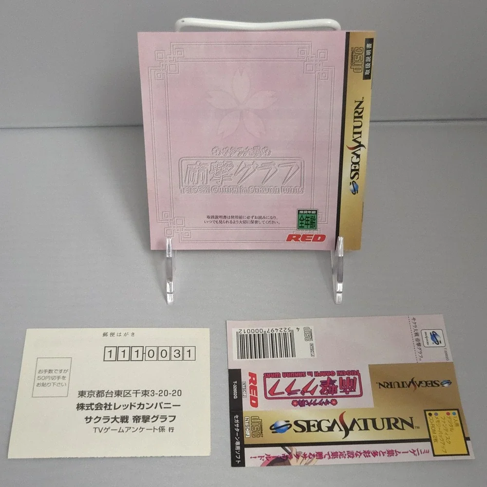 Sakura Wars Teigeki Graph - Sega Saturn Japan Import - CIB W/ Obi/Spine Card